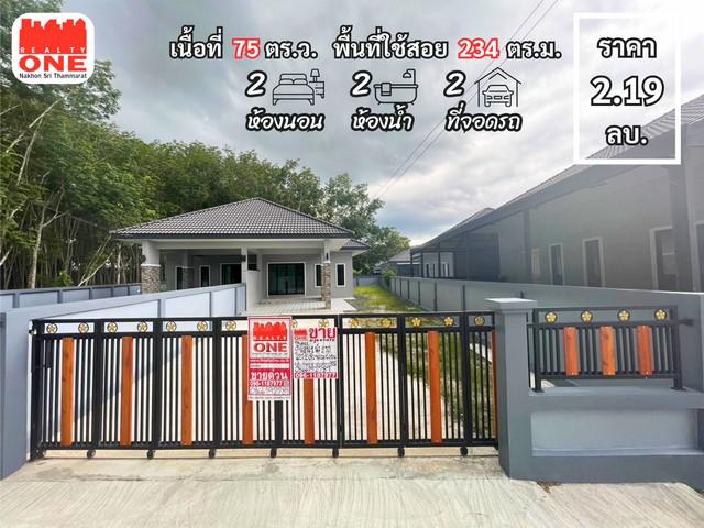 บ้านแฝด โครงการ โมเดิร์นทาวน์ ห่างจาก สะพานข้ามแยกหนองหว้า 1.9 กิโลเมตร พิกัด ต.ชะมาย อ.ทุ่งสง จ.นครศรีธรรมราช