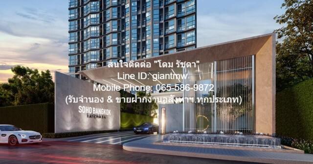  DSL-569 FOR RENT คอนโดมิเนียม SOHO Bangkok Ratchada โซโห แบงค็อก รัชดา  26SQUARE METER 24000 thb ใกล้กับ ใกล้ MRT ห้วยขวาง คุ่มค่า