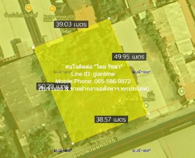   ที่ดิน ขาย/ให้เช่าที่ดินถมแล้ว (ผังสีเหลือง) 500 ตร.ว. (ซอยนวมินทร์ 95) ห่างถนนนวมินทร์ เพียง 100 ม., ราคา 60 ล้านบาท คุ้มค่าคุ้มราคา