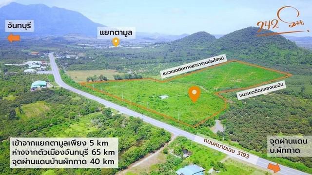 ขายที่ดินขนาด 108 ไร่ ติดคลองนมมัน ใกล้แยกตามูล ด้านหน้าติดถนน 3193 อ.สอยดาว ต.ทรายขาว จันทบุรี