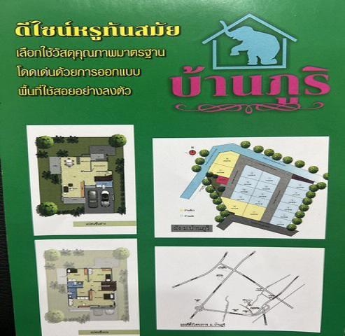 บ้าน หมู่บ้านภูริ ชลบุรี  ขนาดเท่ากับ 70 sq.wa 6109260 บาท. ใกล้กับ หลังโกลบอลเฮ้าส์ ชลบุรี  ราคาคุ้มสุด