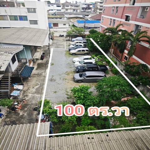 ที่ดินกรุงเทพ 100 ตรว. ซอยอิสรภาพ13 เขตธนบุรี ใกล้สี่แยกบ้านแขก