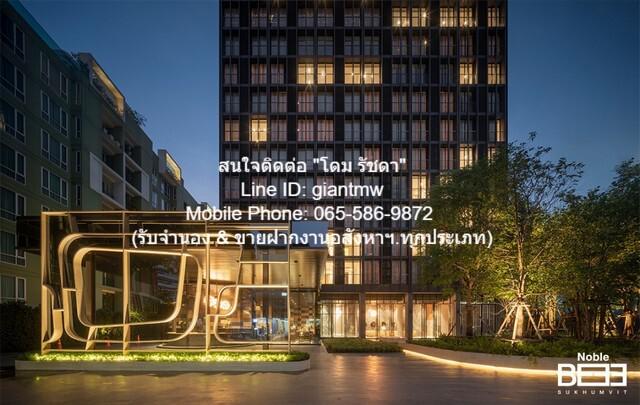 condo Noble BE 33 โนเบิล บี เทอร์ตี้ทรี 44ตร.ม. 1BEDROOM   เยี่ยม! กรุงเทพ