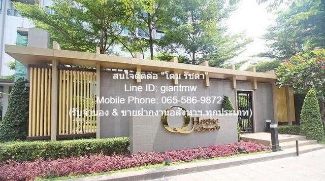 condominium Q. House Condo Sukhumvit 79 1 BR 1 ห้องน้ำ 3900000 BAHT.   บรรยากาศส่วนตัว เป็นคอนโดหรูพร้อมอยู่ที่อยู่ติดสถานีรถไฟฟ้า และมีการตกแต่งภายในเพิ่มเติมได้แบบเรียบหรู และมีทำเลสวยสามารถมองเห็นวิวเมือง พร้อมพื้นที่ส่วนกลาง และสิ่งอำนวยความสะดวก