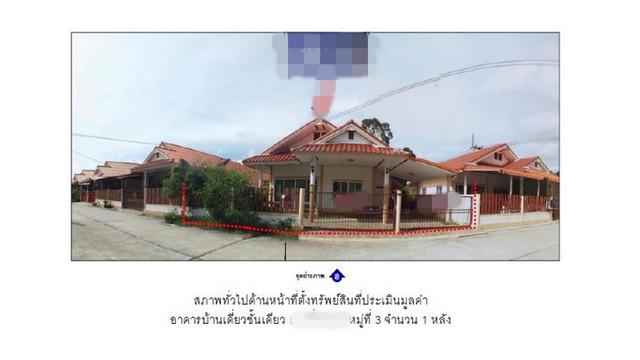 ขายบ้านมือสองบ้านฉาง            หมู่บ้านชมชื่น ระยอง