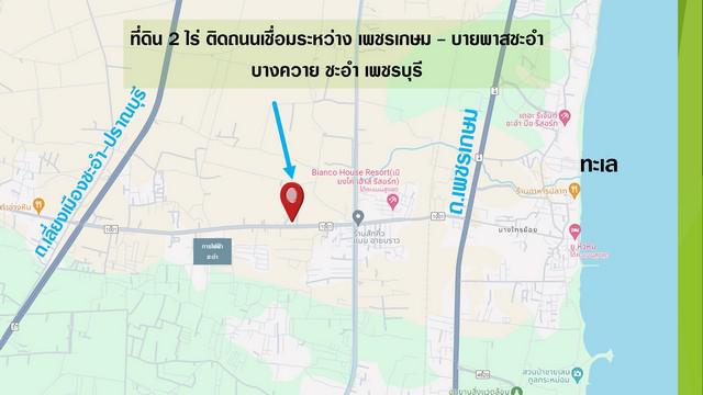 ที่ดิน ที่ดินชะอำ   8000000 บาท.  พ.ท. 800 ตร.ว. ทำเลดี-เยี่ยม เพชรบุรี   