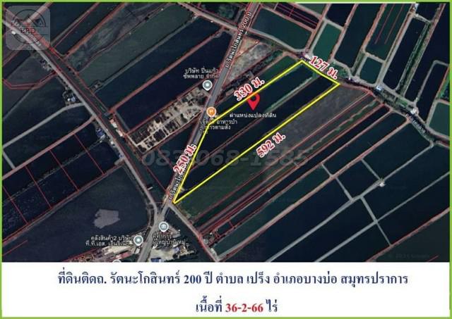 ขายถูกที่ดินติดถนนรัตนโกสินทร์ 200ปี (เนื้อที่ 36-2-66 ไร่ ขายไร่ละ 6 ล้าน) ต.เปร็ง อ.บางพลี สมุทรปราการ  