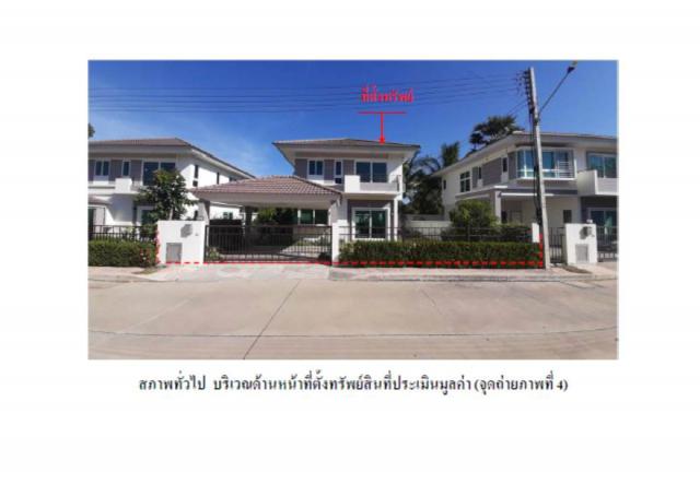 ขายบ้านเดี่ยวมือสอง อำเภอวารินชำราบ จังหวัดอุบลราชธานี  โครงการ ศุภาลัยพรีโม่