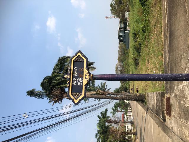เจ้าของขายเอง ขายที่ดินแปลงสวย! ทำเลดีในหมู่บ้านฮันนี่ พุทธมณฑลสาย 1
