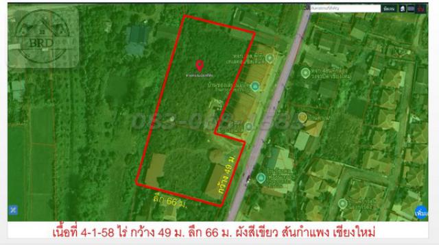  น่าซื้อไว้  ขายต่ำกว่าราคาตลาด50% ทำธุรกิจได้หลายอย่าง  เนื้อที่ 4-1-58 ไร่ ไร่ละ 4 ล้าน สันกำแพง เชียงใหม่