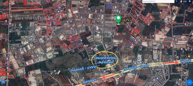 ขายที่ดินเปล่าพร้อมถมติดนิคมอุตสาหกรรมสมุทรสาครผังเมืองสีชมพู ต.ท่าทราย อ.เมือง จ.สมุทรสาคร