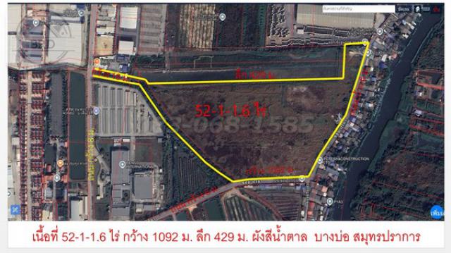 น่าซื้อไว้ ทำกำไร ขายต่ำกว่าราคาตลาดม๊าก ถูกจริงๆๆที่ดิน บางนาตราด กม.26  เนื้อที่ 52-1-1.6 ไร่ ไร่ละ 6.5 ล้าน บางบ่อ สมุทรปราการ