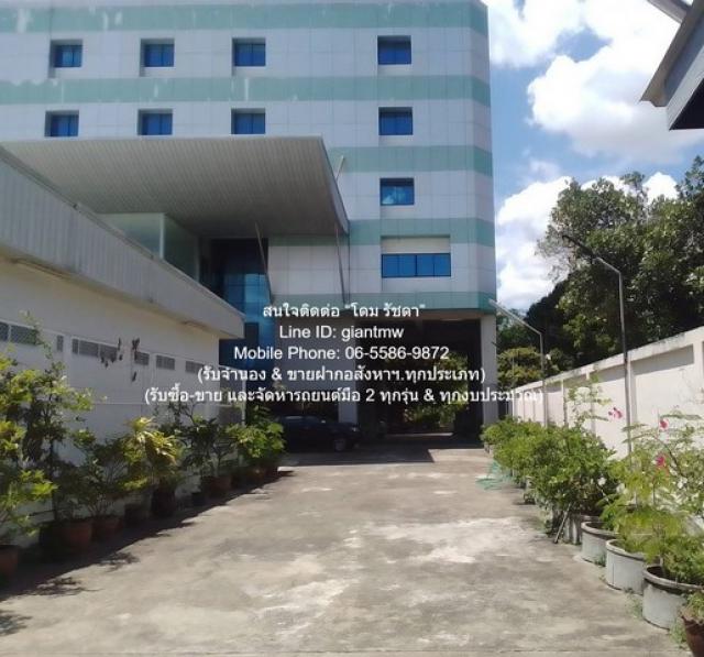 ที่ดิน ขายอาคารที่พักอาศัย และสำนักงาน 10 ชั้น พร้อมที่ดินเปล่า และกิจการให้เช่าอื่น ๆ 2-1-19 ไร่ ถนนนครอินทร์ นนทบุรี 130000000 thb  19 ตร.ว. 1 NGAN 2 Rai ไม่ไกลจาก ห่างสถานี MRT แยกติวานนท์ ประมาณ 1.8 กม. สภาพเยี่ยม นนทบุรี   