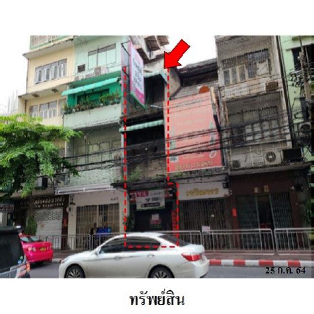ขายอาคารพาณิชย์เขตสัมพันธวงศ์ ถนน เจริญกรุง กรุงเทพ