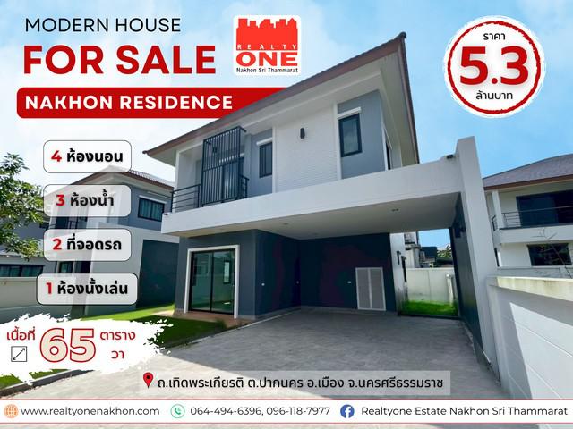 Nakhon Residence บ้านเดี่ยวทรงโมเดิร์น ทำเลเมืองนครศรีฯ 