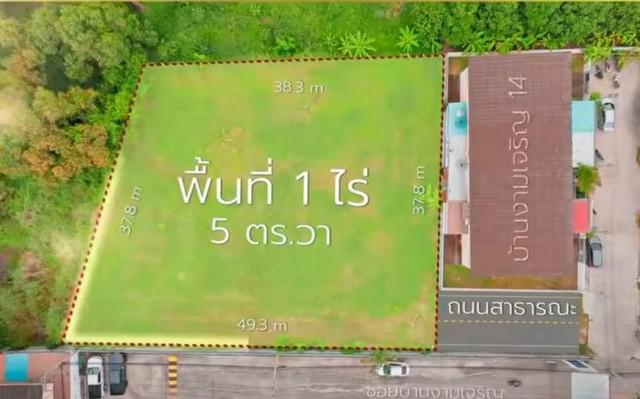 ที่ดิน 1-0-4.7 ไร่ ใจกลางแหล่งชุมชน บริเวณเลียบทางรถไฟ ใกล้ซอยสุขุมวิทพัทยา 15