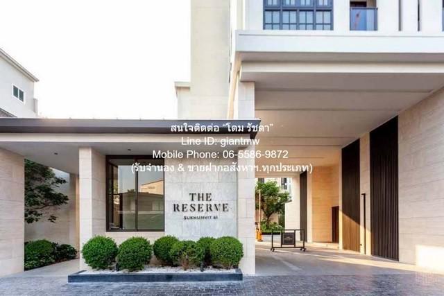 ห้องชุด เดอะ รีเซิร์ฟ สุขุมวิท 61 The Reserve Sukhumvit 61 55000 THAI BAHT 1 BR 1 น้ำ พื้นที่ 55 Square Meter ใกล้ BTS เอกมัย โครตคุ้ม เป็นคอนโดหรูพร้อมอยู่ที่มีการตกแต่งภายในเพิ่มเติมได้แบบเลิศหรู และมีทำเลสวยสามารถมองเห็นวิวสวยงาม พร้อมพื้นที่ส่วนก