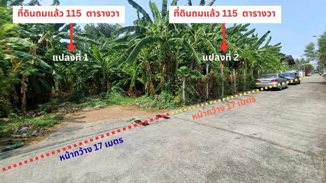 ขายที่ดินถมแล้ว แบ่งขาย แปลงละ 115 ตรว.ซ.สีหบุรานุกิจ 16 ใกล้รถไฟฟ้าสายสีชมพู สถานีตลาดมีนบุรี เพียง 5 นาที มีนบุรี กรุงเทพ
