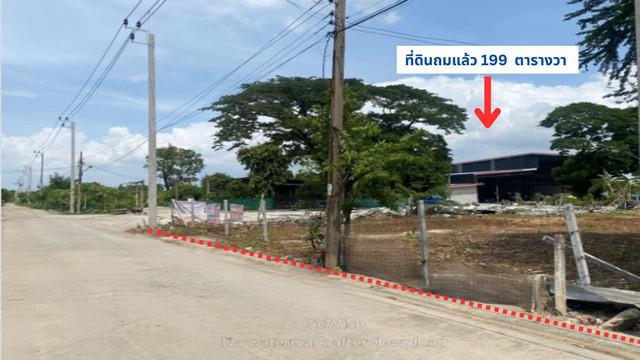 ขายที่ดินถมแล้ว 199 ตรว.มี 2 แปลง ๆ ละ 199 ตรว.แจ้งวัฒนะ-ติวานนท์ 46-ปากเกร็ดใกล้รถไฟฟ้าสายสีชมพูมสถานี ศูนย์ราชการ  นนทบุรี 
