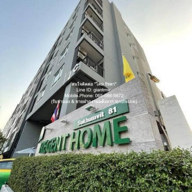 CONDO. รีเจ้นท์ โฮม สุขุมวิท 81 ขนาดเท่ากับ 28 SQUARE METER 1ห้องนอน 1800000 BAHT ใกล้กับ BTS อ่อนนุช อสังหาดี
