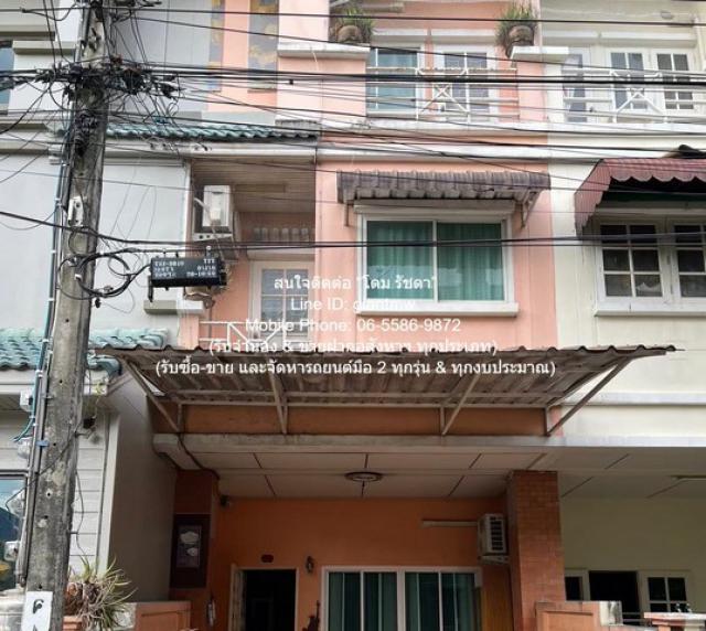 ทาวน์โฮม ขายทาวน์เฮ้าส์ 3 ชั้น ซ.ลาดพร้าว 87 (ใกล้ห้าง CDC) 17.1 ตร.ว. 4 น 3 น้ำ พื้นที่เท่ากับ 17 ตรว. 4 ห้องนอน 3 BATHROOM 2900000 thb   ทำเลคุณภาพ กรุงเทพ