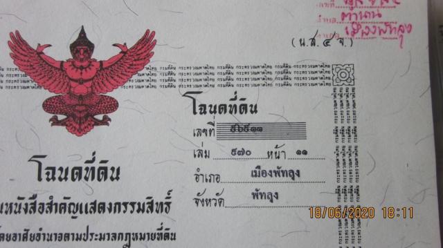 ขายให้เช่า หรือแลกเปลี่ยน ที่ดินเปล่า 3 ห้อง ติดถนนสายสะพานพร้าว จังหวัดพัทลุง