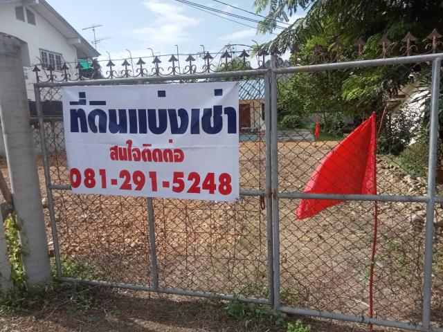 ปล่อยเช่าที่ดินเปล่า ติดชุมชนกระทรวง เขาย้อยเพชรบุรี 