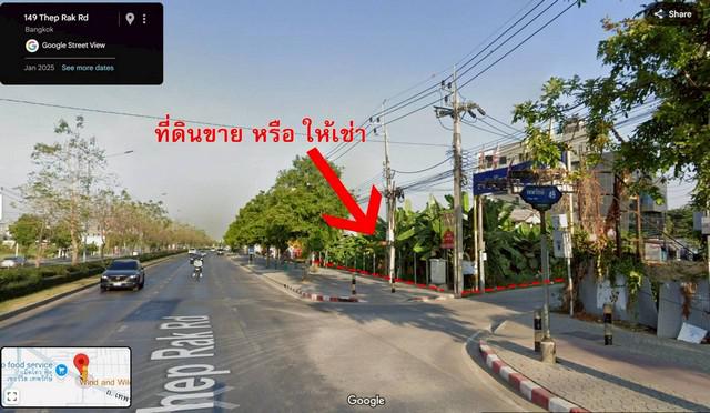 ขายหรือให้เช่า ที่ดินเปล่า ซอยถนนเทพรักษ์ 49 แขวงท่าแร้ง เขตบางเขน กรุงเทพมหานคร 