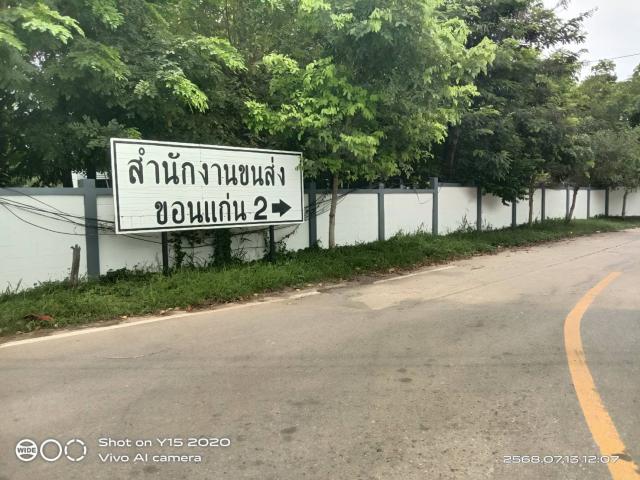 ขายที่ดินเปล่า ทำเลดีโฉนดแบ่งขาย  ตำบลโนนท่อน อำเภอเมืองขอนแก่น ขอนแก่น