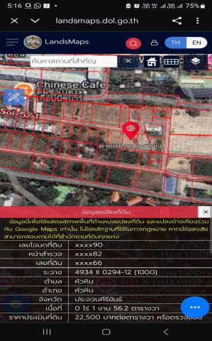 ขายที่ดินหายาก!! ติดทะเลหัวหิน ทำเลพรีเมียม ใกล้แค่ 150 เมตรจากชายหาด ราคาดีทำเลดีติดต่อผึ้งรติ โทร 061-9419-639