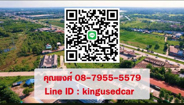 ขายที่ดินเปล่า ทำเลทอง อำเภอเมือง จังหวัดอุดรธานี 