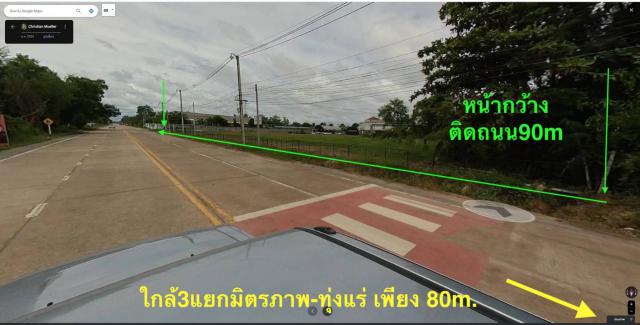 ขายที่ดินเปล่า ทำเลทอง อำเภอเมือง จังหวัดอุดรธานี 