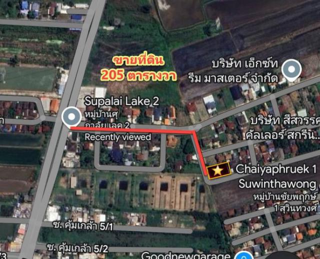 ขายที่ดิน ซอยคุ้มเกล้า ลาดกระบัง 205ตรว. หมู่บ้าน ศุภาลัย เลค2 แปลงมุม เข้าไม่ลึก