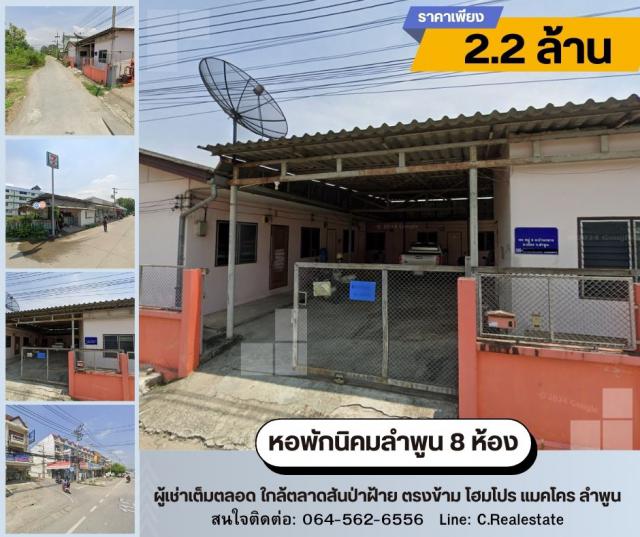ขายหอพักทำเลทอง บ้านกลาง ลำพูน  ใกล้ตลาดสันป่าฝ้าย – ใกล้หอพักโฮย่า