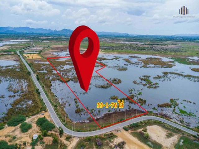 แปลงใหญ่ 33-1-76 ไร่ ติดถนน 1021 หน้ากว้าง 75 ม. ติดถนนสาธารณะอีก 2 ด้าน ทำเลศักยภาพสูง ขายด่วนเพียง 740 บ./ตร.วา